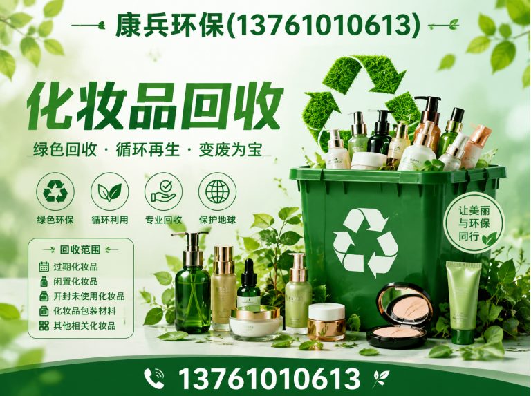 上海临期食品回收展示图